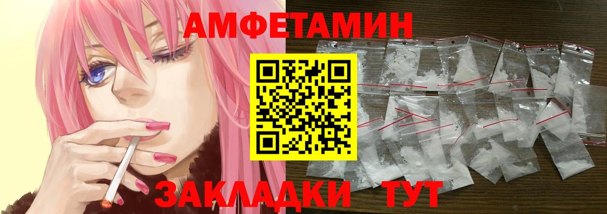 АМФЕТАМИН  Амфетамин VHQ  Amphetamine  Усолье-Сибирское  Вход с VPN 