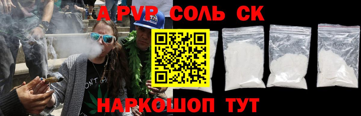 Alfa_PVP  Вход с VPN  Усолье-Сибирское  Alpha PVP крисы CK  A-PVP кристаллы 