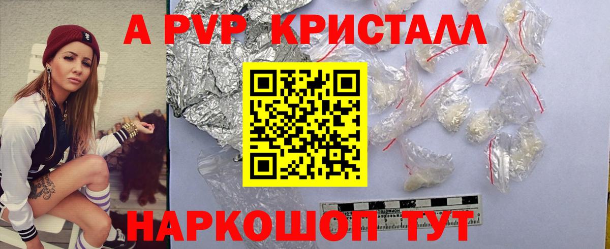 APVP крисы CK Усолье-Сибирское