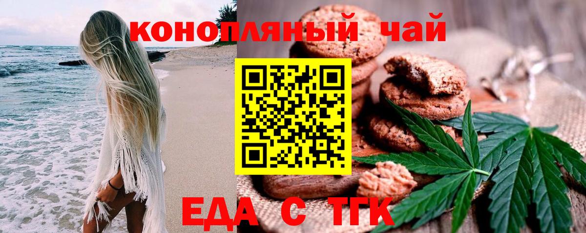 Усолье-Сибирское  Печенье с ТГК марихуана  Вход с VPN 