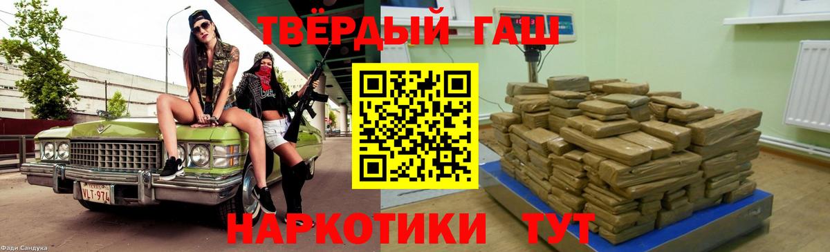 ГАШИШ Ice-O-Lator  Вход с VPN  Усолье-Сибирское 