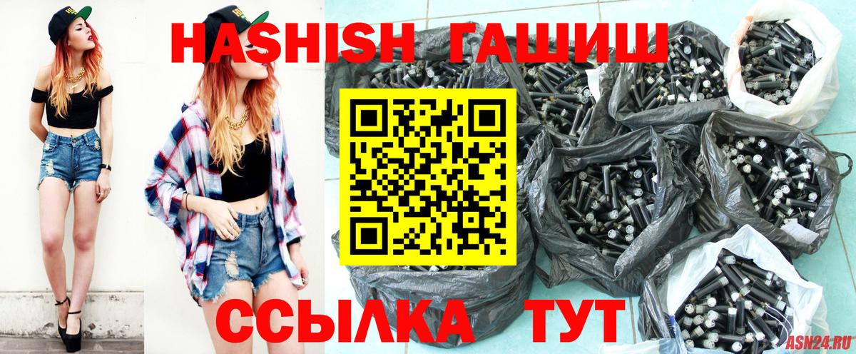 ГАШИШ hashish Усолье-Сибирское