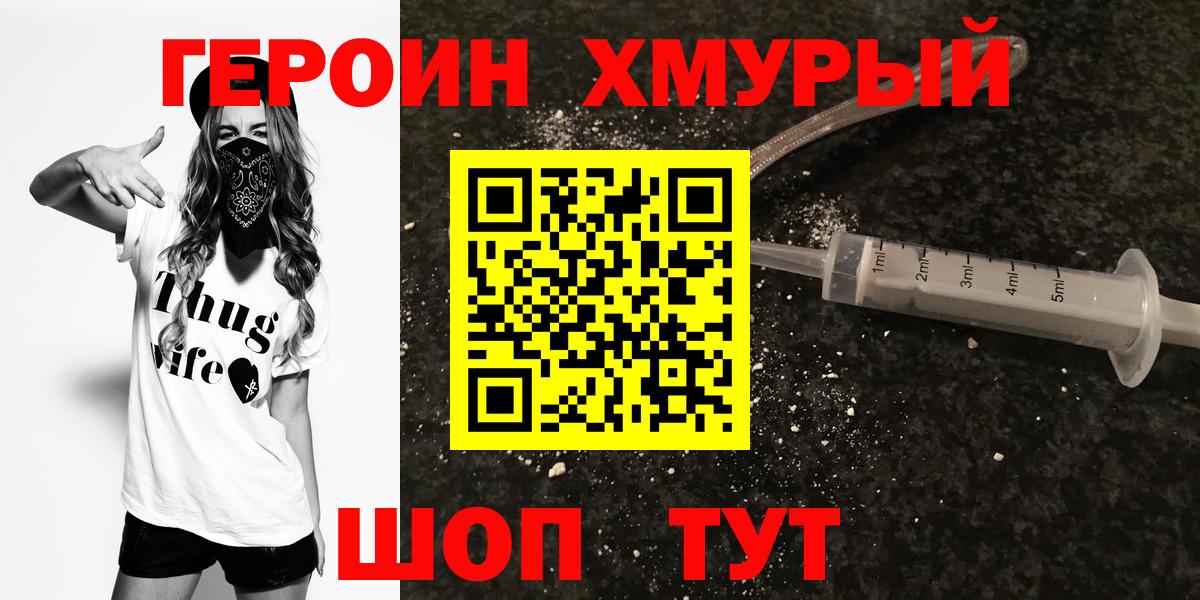 Героин Афган  ГЕРОИН  Усолье-Сибирское  Вход с VPN 
