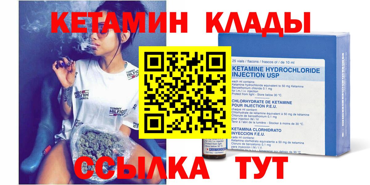 Усолье-Сибирское  КЕТАМИН ketamine  МЕГА как зайти  Кетамин ketamine  Вход с VPN 