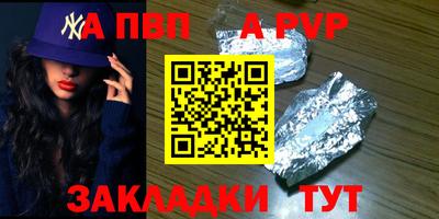 альфа пвп VHQ Кингисепп