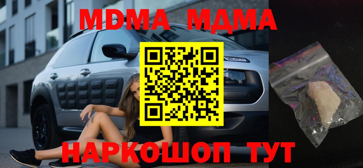 МДМА  Вход с VPN  МДМА VHQ  Усолье-Сибирское  МДМА кристаллы 