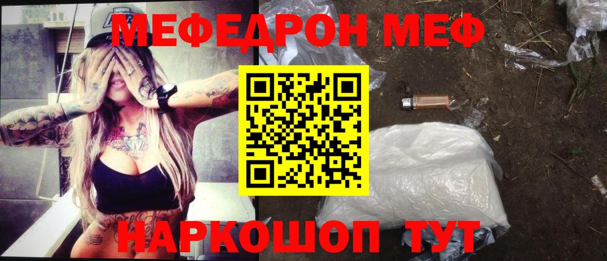 Мефедрон Усолье-Сибирское