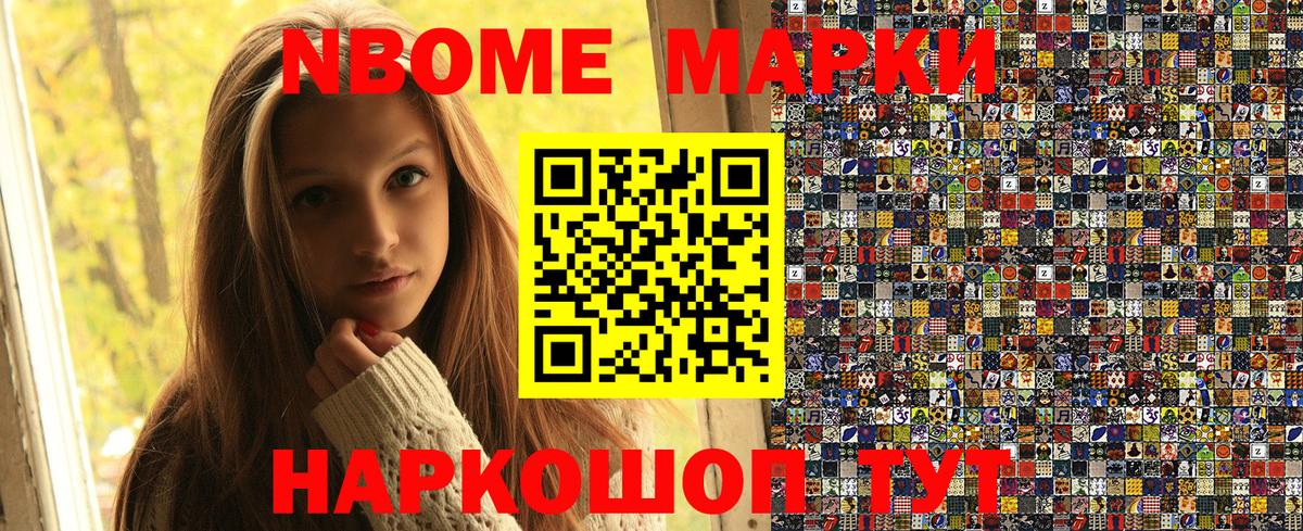 Наркотические марки 1,8мг Усолье-Сибирское