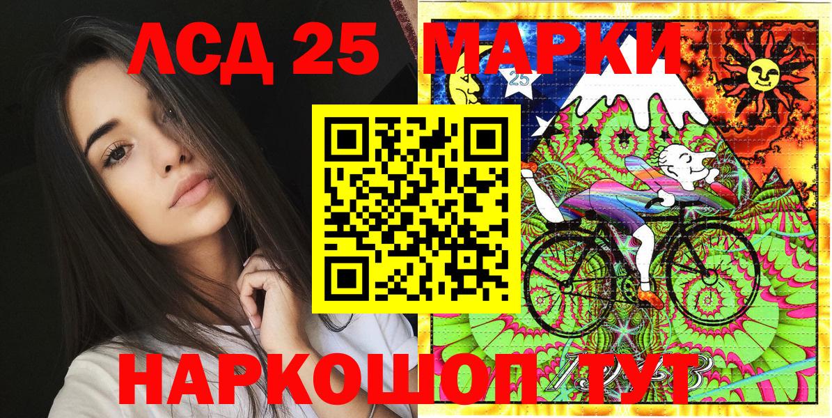 Усолье-Сибирское  Марки 25I-NBOMe  Марки N-bome 1,8мг  Вход с VPN  Марки N-bome 1,8мг 