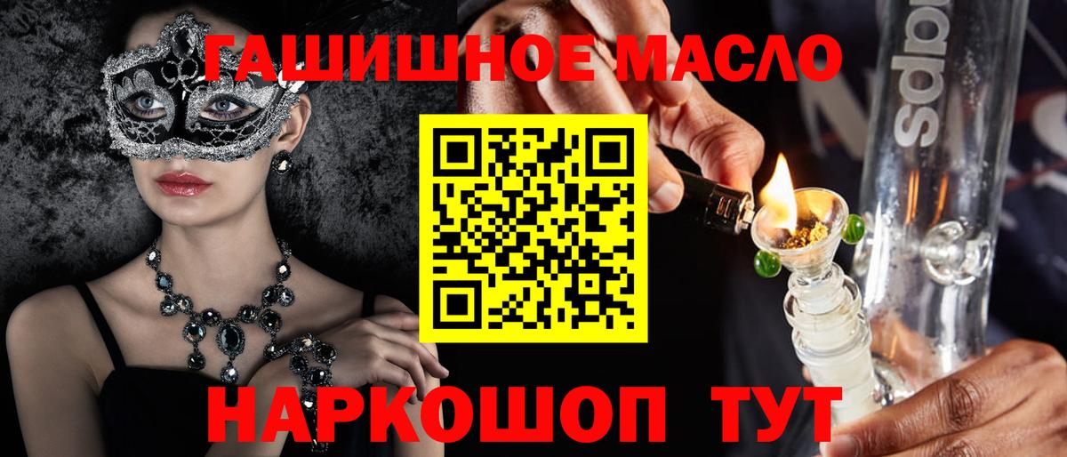 наркошоп  Вход с VPN  Усолье-Сибирское  Дистиллят ТГК концентрат  Дистиллят ТГК концентрат 